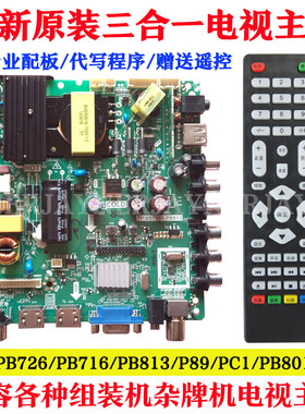 全新康佳 LED32F1100B LED42HS56 三合一电视主板TP.VST59S.PB813