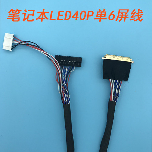 液晶驱动板LED屏线 I-PEX 20453 40P 单6 笔记本液晶屏LVDS屏线