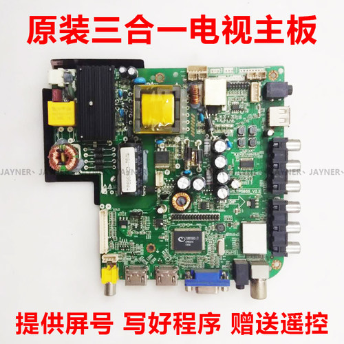 原装VS.TP59S5_V2.2 VS.TP59S5-V2.2 VS.TP59S5-V2.1液晶电视主板