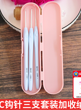 SKC蓝色软柄钩针工具套装diy手工编织勾毛线帽子软柄铝钩针送收纳