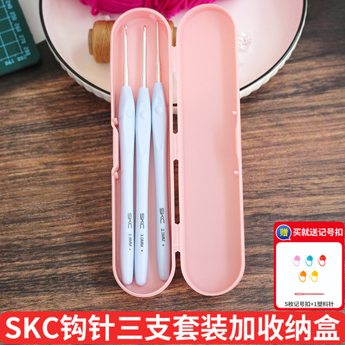 SKC钩针三支套装送收纳盒
