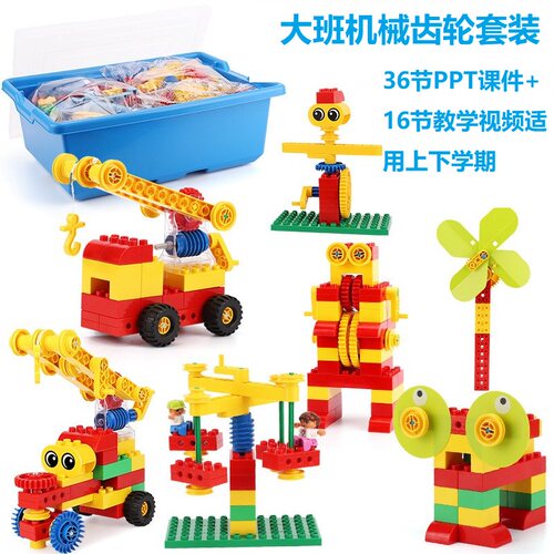 幼儿园机构用大中小班大颗粒积木套装兼容某高玩具教具配PPT课件