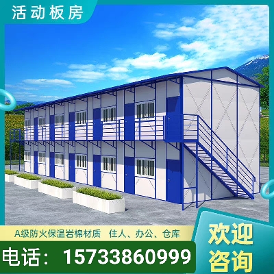 活动板房工地临建房定制单层双层工人钢结构房屋临时彩钢办公住房