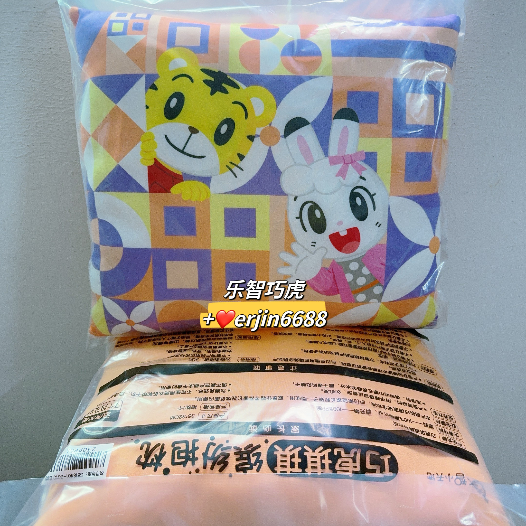 巧虎琪琪缤纷抱枕全新正品益智玩具早教公仔玩偶靠枕腰枕枕头,玩具/童车/益智/积木/模型,其它玩具,淘宝优惠券,粉丝福利购,淘宝优惠卷