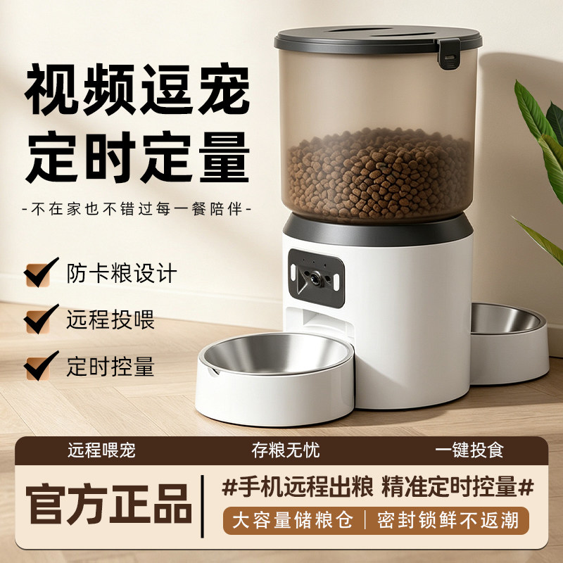 NEPET宠物智能喂食器精准喂食