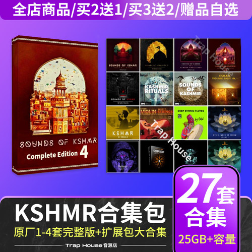 Kshmr电音采样包合集包