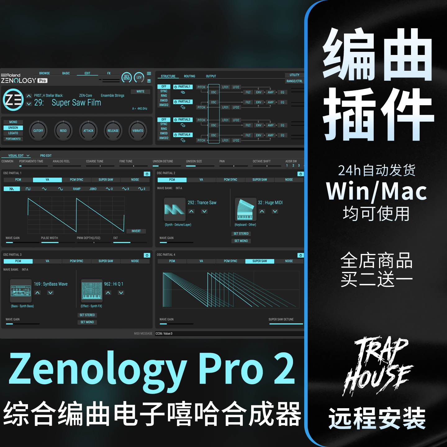 Zenology电子嘻哈Trap编曲合成器