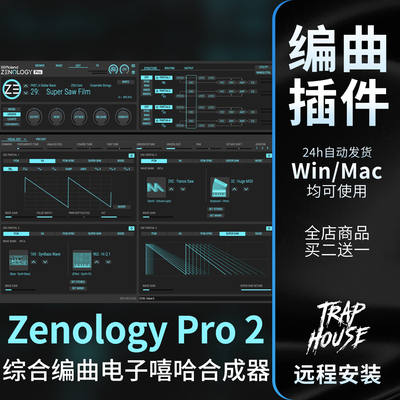 Zenology电子嘻哈Trap编曲合成器