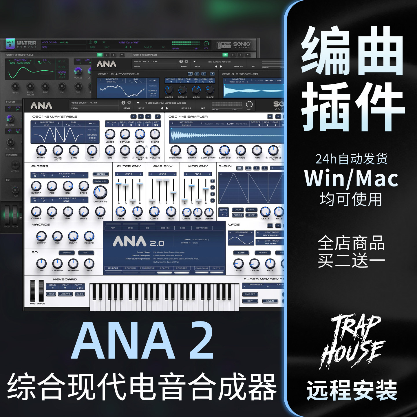 ANA 2 电音编曲合成器综合现代套装插件VST软音源EDM音色插件远程