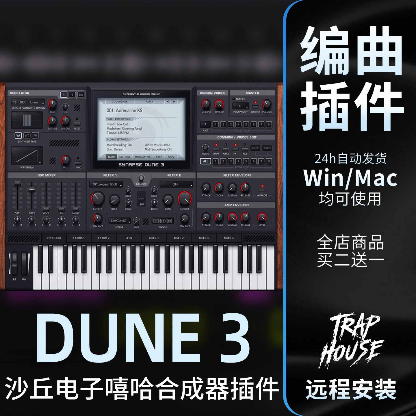 DUNE 3 沙丘电音合成器编曲音色插件电子EDM嘻哈配乐音源预设安装