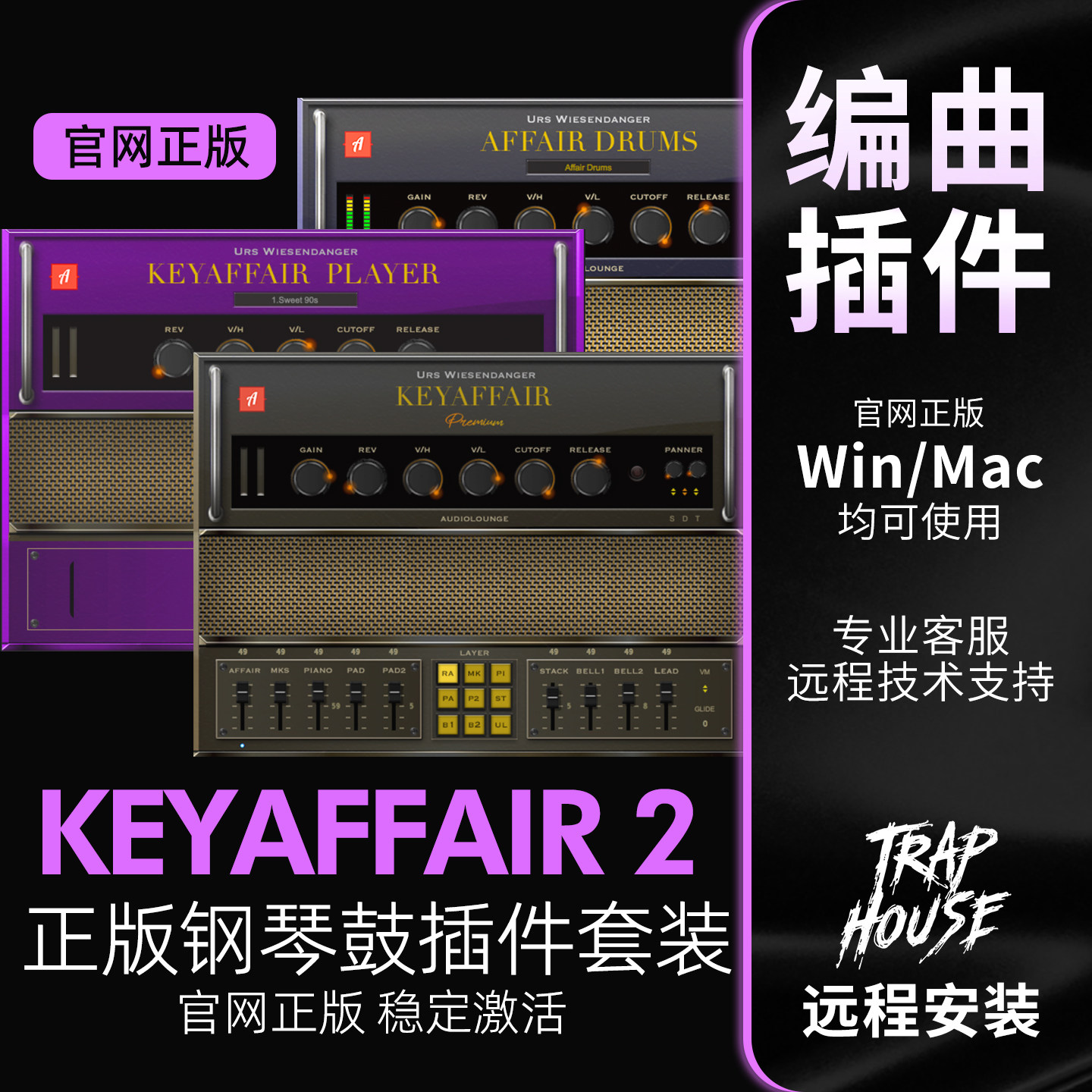 正版KEYAFFIAR2电钢琴音源插件