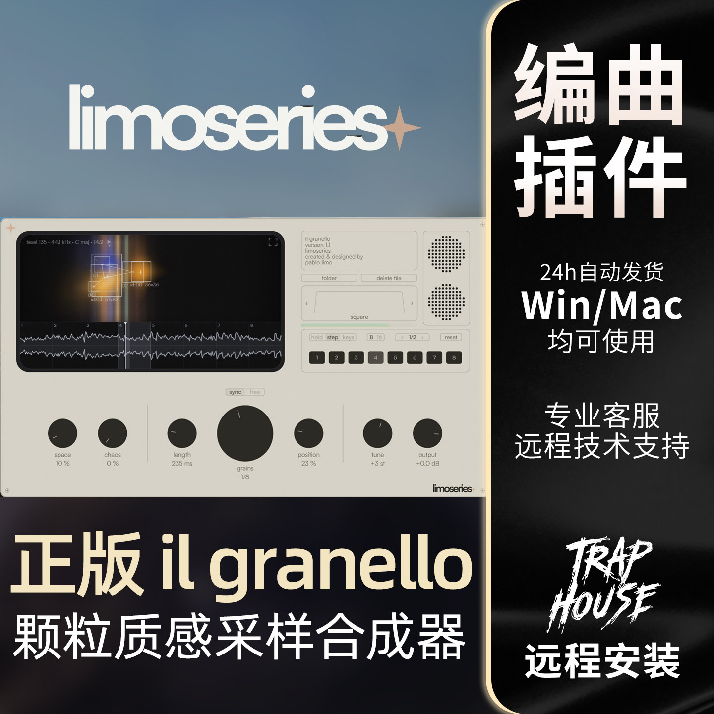 正版ilgranello地下UDG合成器