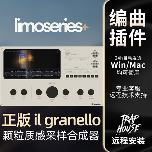 正版ilgranello地下UDG合成器