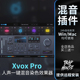 Xvox Pro人声一键智能AI混音贴唱染色混响直播实时后期效果器插件