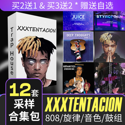 编曲采样包音源音色XXXTentacion