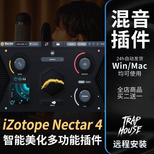 Nectar4花蜜智能人声饱和插件