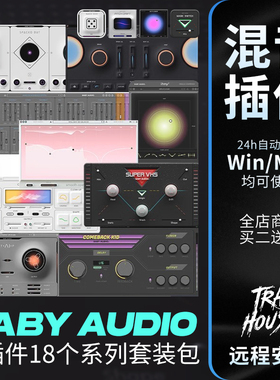 Baby Audio插件18套合集Crystalline TAIP Transit效果器混音后期