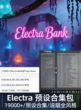 Electra预设包合集19000+ Preset预制音色说唱Trap地下编曲音源包