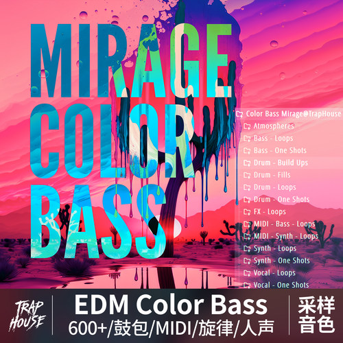 ColorBass电音鼓包采样包