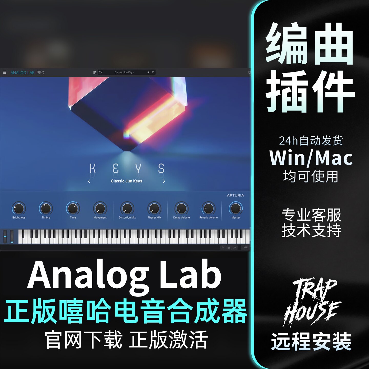 正版AnalogLabPro合成器插件