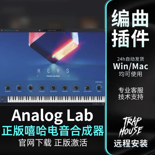 正版AnalogLabPro合成器插件