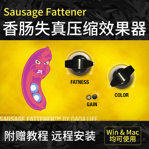 混音插件效果器DadaLife