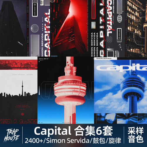 Capital鼓包合集6套音色音源