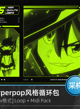 Hyperpop循环Loop包Rage风格嘻哈编曲素材Sakurasavage制作采样包