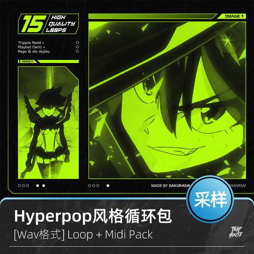 LilUziVertLoopKit编曲素材