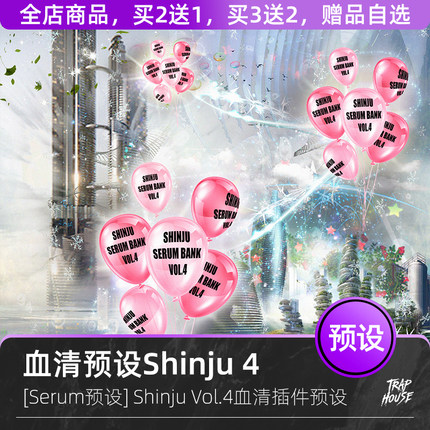 血清插件预设包 Shinju Serum Bank Vol.4预制 Rage音色Hyperpop