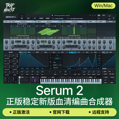 正版Serum2新版血清合成器插件