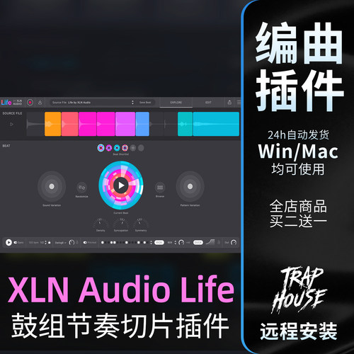XLNLife鼓组节奏Loop生成插件