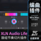 鼓组节奏智能鼓Loop生成切片编曲音源插件合成器 Life XLN Audio