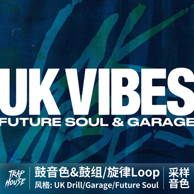 UKDrill采样包编曲音色素材