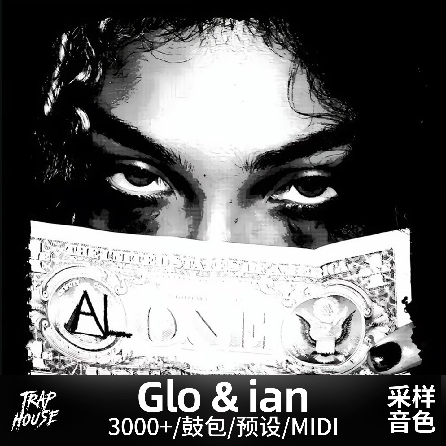 Glo鼓包音色ian风格地下说唱Trap编曲xero音源预设MIDI鼓组采样包