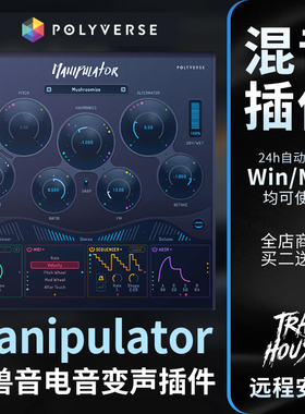 Manipulator 机器人声怪兽音变调外星效果器混音插件合集包套装