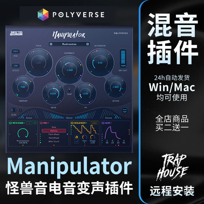 Manipulator变调特殊效果插件
