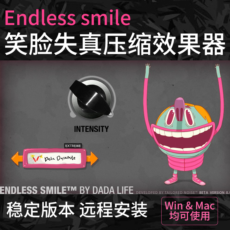 Endless Smile无限微笑脸渐变过渡效果器Win/Mac插件【买2送1】