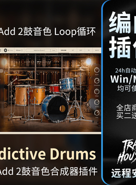 Addictive Drums 2 鼓音源插件Add Drum架子鼓编曲流行音色合成器