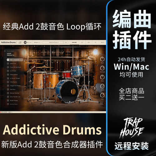 AddictiveDrums2合成器鼓音源