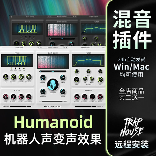 Humanoid机器人声插件效果器
