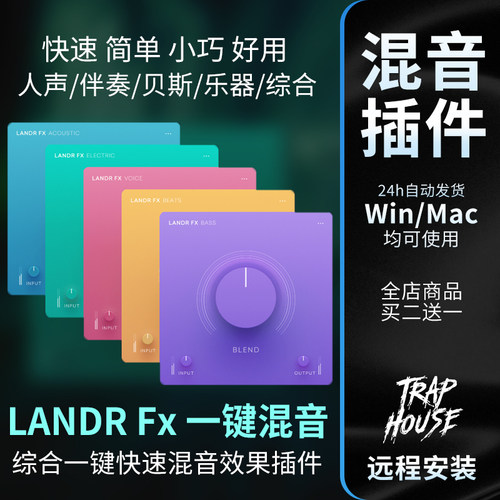 智能一键混音效果器插件