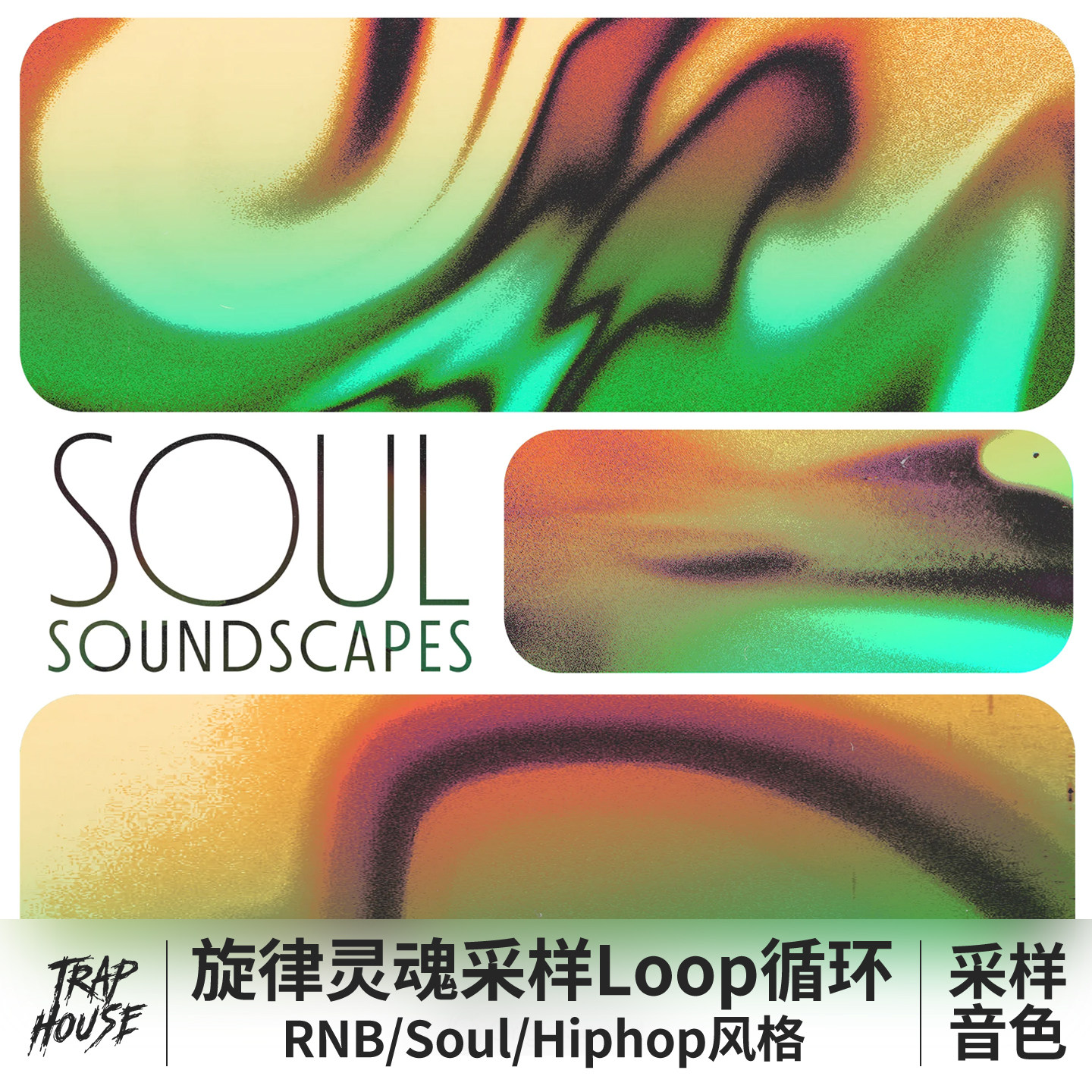 RnB采样包Loop音色音源