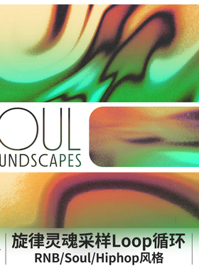 RnB采样包旋律循环Loop编曲制作素材Soul soundscape钢琴音色音源