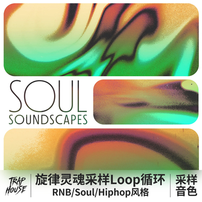 RnB采样包Loop音色音源