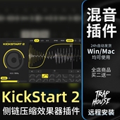 Romero Kickstart 侧链压缩Nicky 第二代WIN MAC插件效果器远程