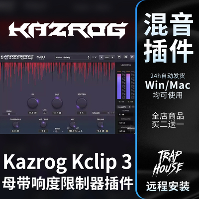 KClip3混音母带响度增强插件