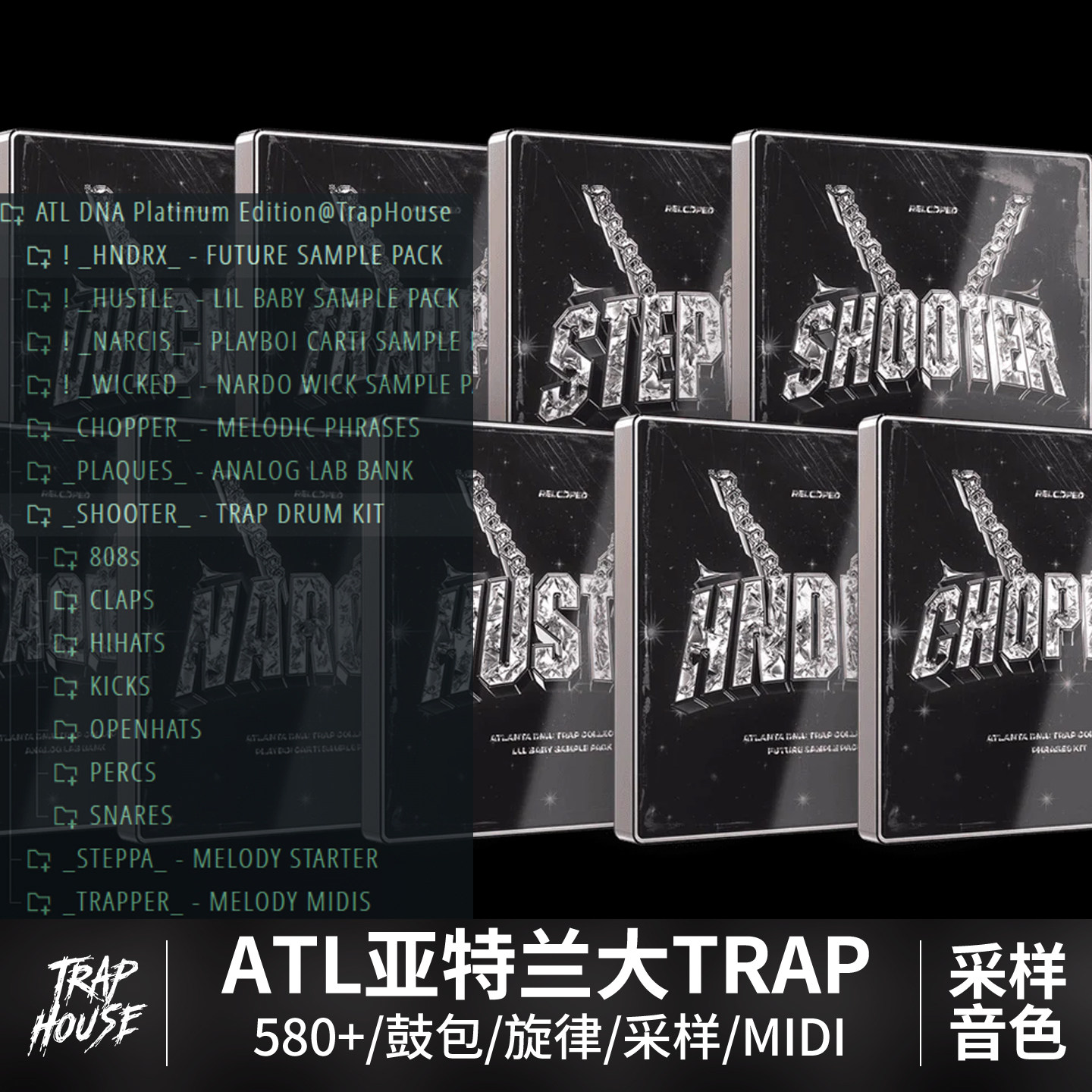Trap鼓包旋律合集ATL亚特兰大说唱伴奏编曲制作音源音色采样包