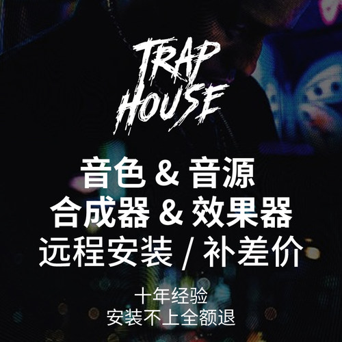 插件音源合成器远程安装