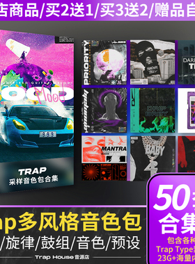 Trap鼓包合集采样旋律鼓组Drum Kit嘻哈风格808音色HipHop素材